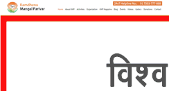 Desktop Screenshot of kamdhenumangalparivar.com
